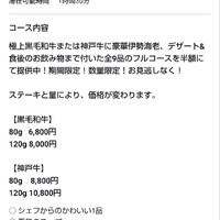 KOBE STEAK Tsubasa 本店 - 2023.11お得な予約メニュー神戸牛と伊勢海老のコース
