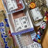 魚勝 - 料理写真:戦利品