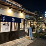 Washoku Mendo Koro Sagami - お店構え