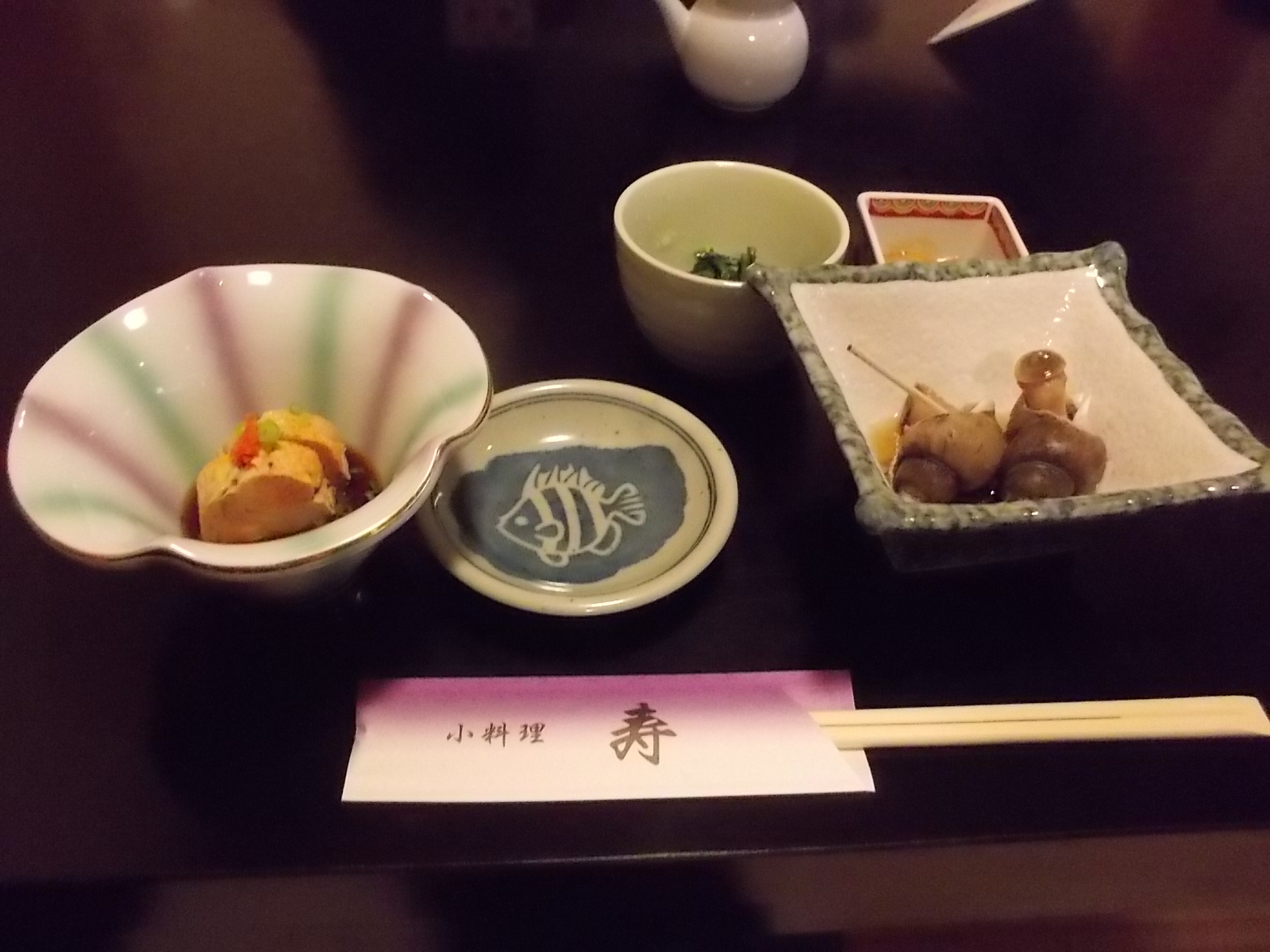 小料理寿 name=