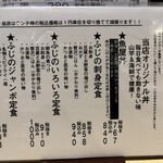 スタンドふじ - 