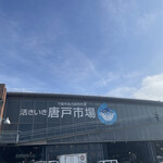 唐戸市場 活きいき馬関街 - 