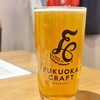 フクオカ クラフト by エルボラーチョ