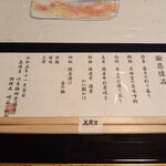 Kyou Kaiseki Minokichi - 