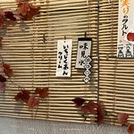 こひる庵 - これあったら絶対食べる！いちじく大好き！