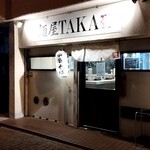 麺屋 TAKA - 店舗外観
