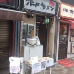 鶏家 バードメン - JR神田駅東口高架下