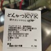 とんかつKYK 高島屋堺店