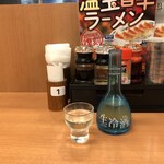 日高屋 - 生冷酒