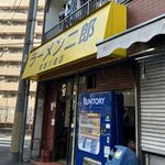 ラーメン二郎 京急川崎店