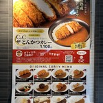 Kareshoppu Shi Ando Shi - R5.11　店舗前メニュー