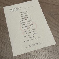 一鳥目 とり松 - 