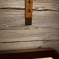 恵比寿 希鳥 - 