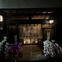 蕎麦おさめ - 