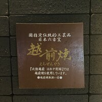 はれや別邸 - 