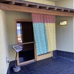 小安丸 - お店の入り口