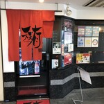 Tenten Yuu - 2023年11月　店舗入り口
