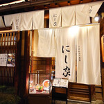 Nishiya - 