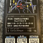 魔界ラーメン 月光 - ショップカード裏面