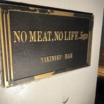 NO MEAT, NO LIFE. - 