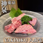 YAKINIKU 八山牛 - 