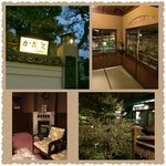 Ryoutei Kamome - お店の雰囲気です。