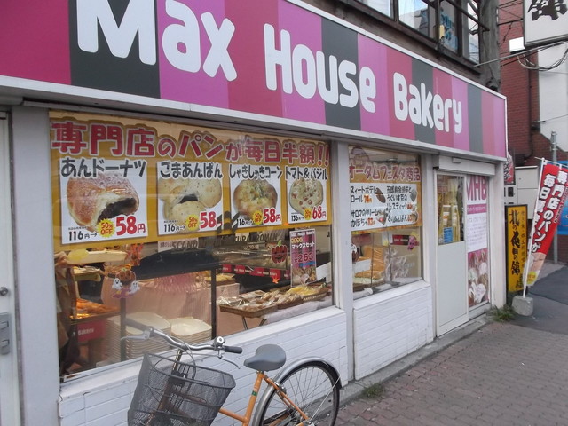 閉店】マックスハウスベーカリー 北24条店 - 北24条/パン 食べログ