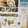 アラウンド テーブル 町田まあち店