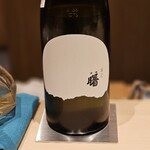 日本料理 山崎 - 