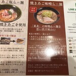 Yaki Ago Shio Ramen Takahashi - 