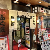 道頓堀 治兵衛 - 