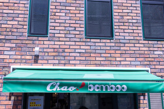 Chao! bamboo - 