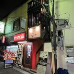 Spice Drunker やぶや - 