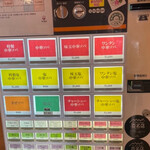 中華ソバ ちゃるめ - 