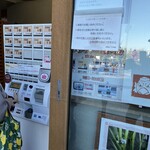 高尾山 天狗屋 - 会計が自動販売機になってました。
