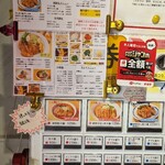 排骨担々 五ノ井 - 