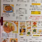 排骨担々 五ノ井 - 