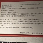 排骨担々 五ノ井 - 