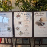 ジャルダン ポール・ボキューズ - 