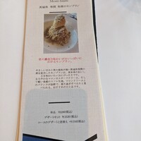 ジャルダン ポール・ボキューズ - 