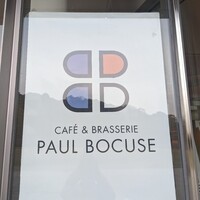 ジャルダン ポール・ボキューズ - 