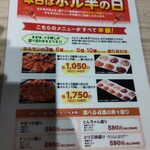 ホルモン焼道場 蔵 - 