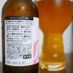 酒蔵屋サニーマーケット日晴農場 - IKUMI HAZY IPA