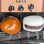 御菓子所　かめや - 