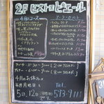 ビストロ ピエール - 