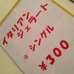 ビットラ - コスパ以上のお値段！