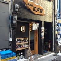 東銀座 江戸銀 - 201311　江戸銀　お店まわり⇒
