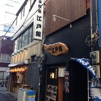 東銀座 江戸銀 - 201311　江戸銀　お店まわり⇒