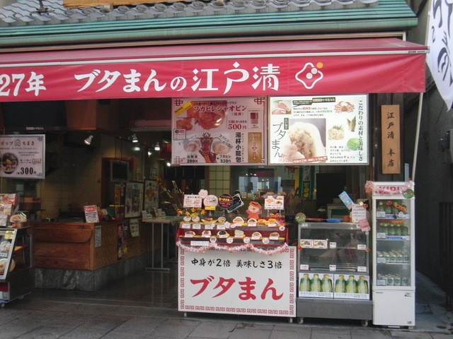 写真 江戸清 中華街本店 エドセイ 元町 中華街 肉まん 中華まん 食べログ 写真 江戸清 中華街本店 エドセイ 元町 中華街 肉まん 中華まん 食べログ