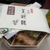 科の木 新幹線口店